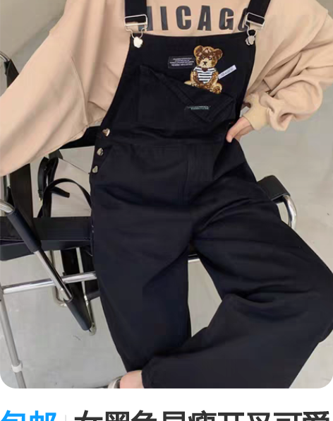 包邮女黑色显瘦开叉可爱小熊背带牛仔裤 感兴...