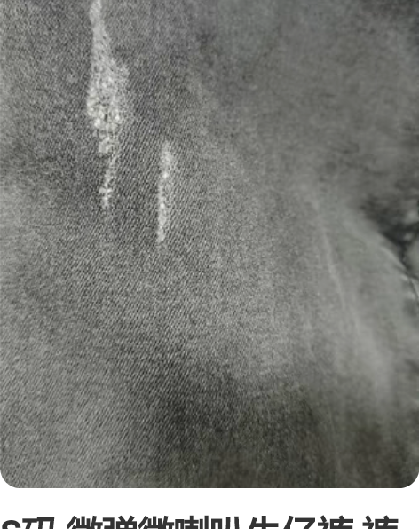 S码 微弹微喇叭牛仔裤 裤长约87 感兴趣...