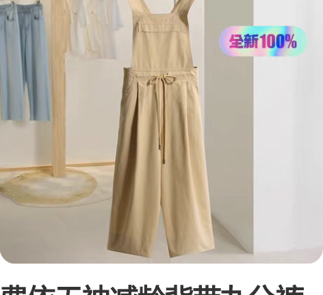 费依无袖减龄背带九分裤纯色通勤连体裤 全新...