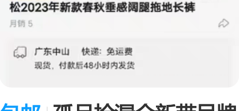 包邮孤品捡漏全新带吊牌浅色微喇牛仔裤女20...