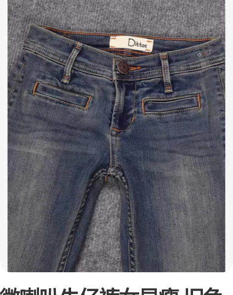 微喇叭牛仔裤女显瘦 旧色低腰春季长裤 试穿...