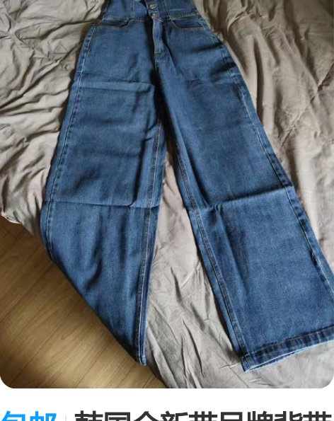 包邮韩国全新带吊牌背带牛仔裤，s码，腰围6...