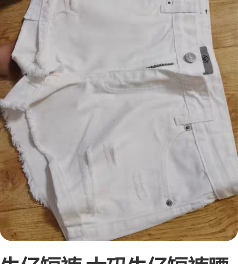 牛仔短裤 大码牛仔短裤腰围80CM+软牛仔...