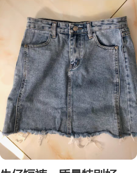 牛仔短裤，质量特别好，买的时候二百多，现在...