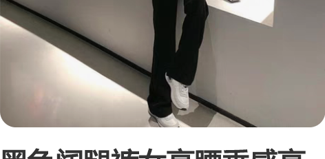 黑色阔腿裤女高腰垂感高级感珍珠水钻腰链西装...