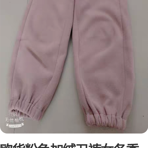欧货粉色加绒卫裤女冬季新款加厚奥粒绒宽松显...