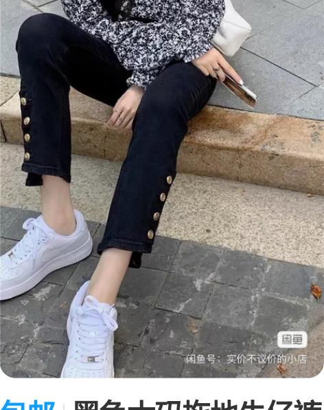 包邮黑色大码拖地牛仔裤女春秋款150小个子...