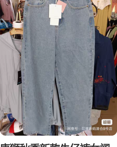 唐狮秋季新款牛仔裤女阔腿裤高腰显瘦 尺码2...