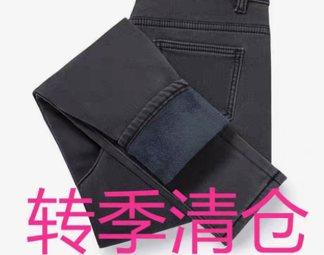 包邮转季清仓好质量加绒加厚牛仔裤女弹力高腰...