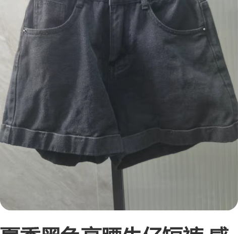 夏季黑色高腰牛仔短裤 感兴趣的话点“我想要...