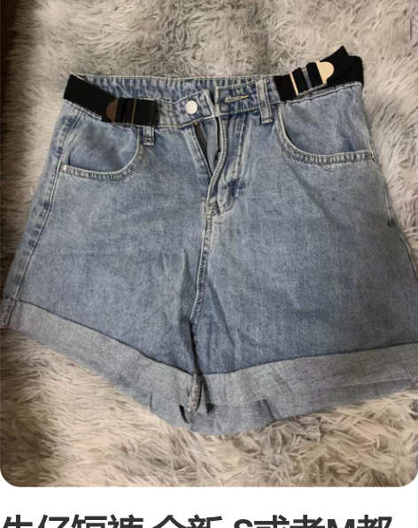 牛仔短裤 全新 S或者M都能穿 感兴趣的话...