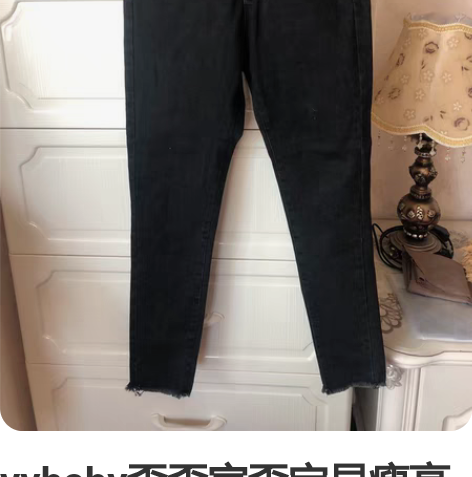 yybaby歪歪家歪宝显瘦高腰弹力牛仔裤S...
