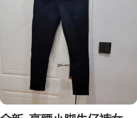 全新  高腰小脚牛仔裤女2023年新款春秋...