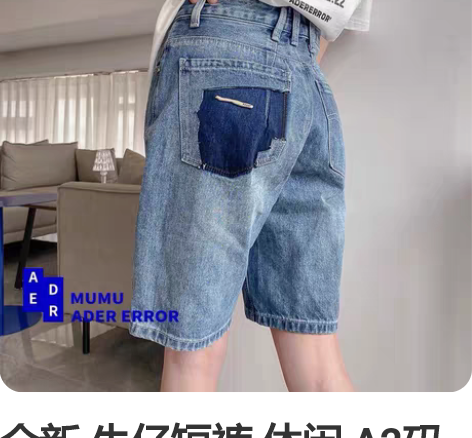 全新 牛仔短裤 休闲 A2码  自己可以对...