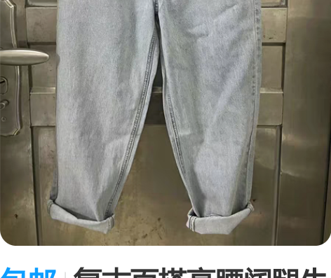 包邮复古百搭高腰阔腿牛仔裤女春四季长裤时尚...