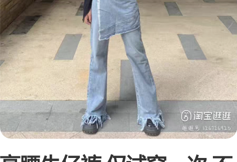 高腰牛仔裤 仅试穿一次 不合适 MM全新z...