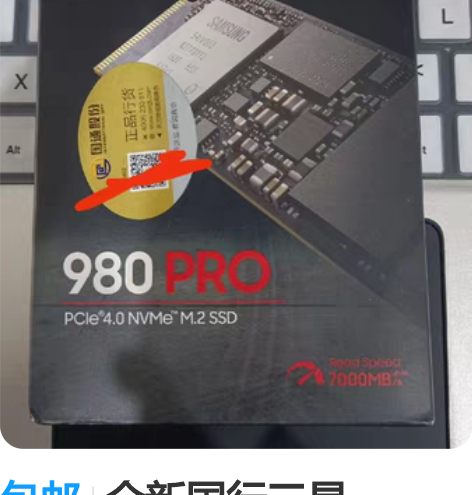 包邮全新国行三星980PRO-2TB固态硬...