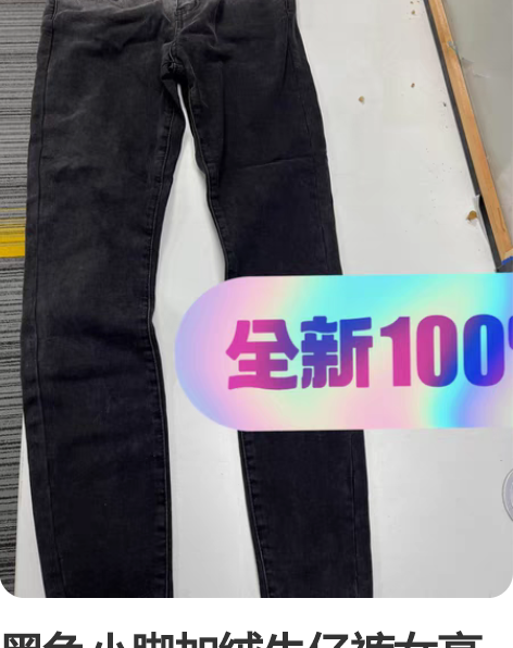 黑色小脚加绒牛仔裤女高腰显瘦紧身小个子渐变...