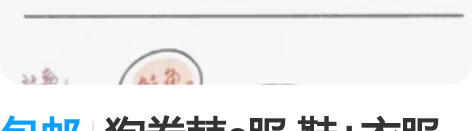 包邮狗卷棘c服 鞋+衣服+假毛 包邮回血救...