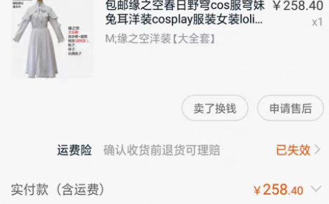 【标价出（5/3天）】涂山苏苏cos  狐...