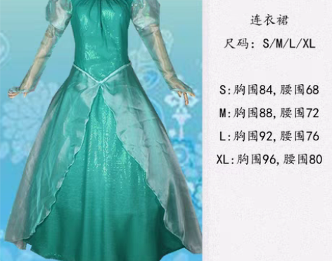 转卖迪士尼白雪公主灰姑娘冰雪奇缘艾莎安娜美...