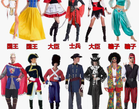 转卖成人舞台剧演出服皇帝的新装国王王子骗子...