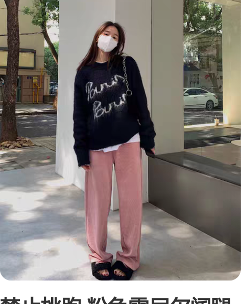 禁止桃跑 粉色雪尼尔阔腿裤女加厚高腰垂感休...