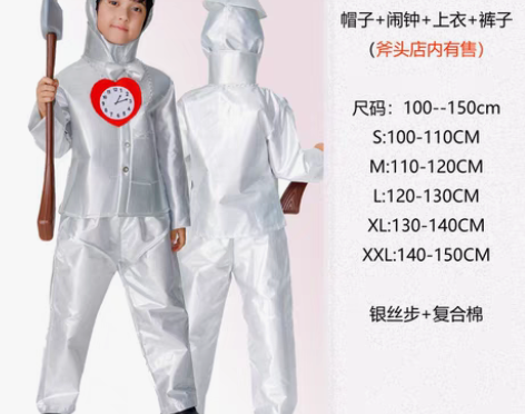 转卖绿野仙踪cos衣服铁皮人多萝西陶乐狮子...
