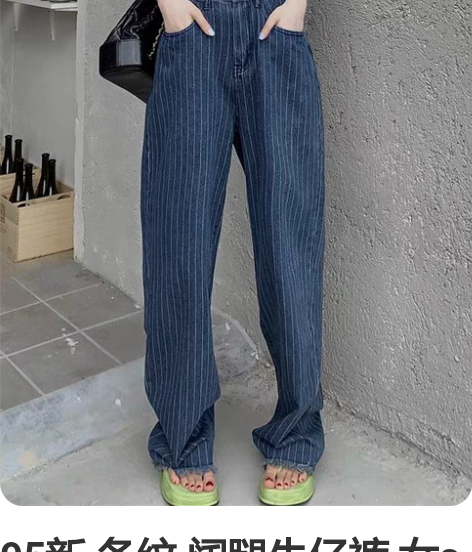 95新 条纹 阔腿牛仔裤 女s码 腰围约6...