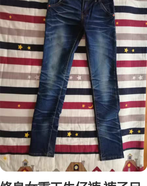 修身女重工牛仔裤 裤子尺码：27裤长：98...