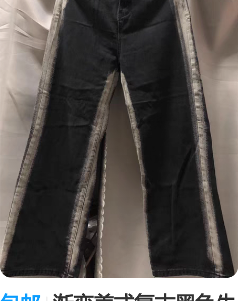 包邮渐变美式复古黑色牛仔裤高街ins潮牌宽...