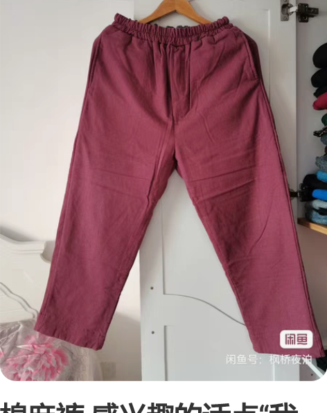 棉麻裤 感兴趣的话点“我想要”和我私聊吧～...