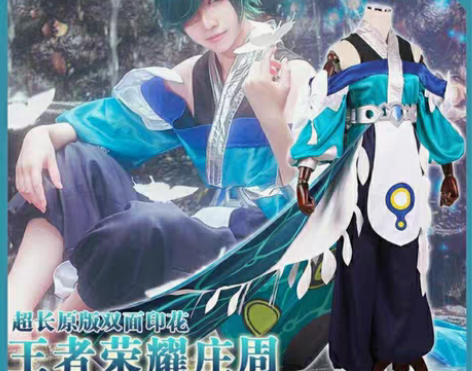 包邮【多肉君】原皮庄周 衣服m码,衣服很大...