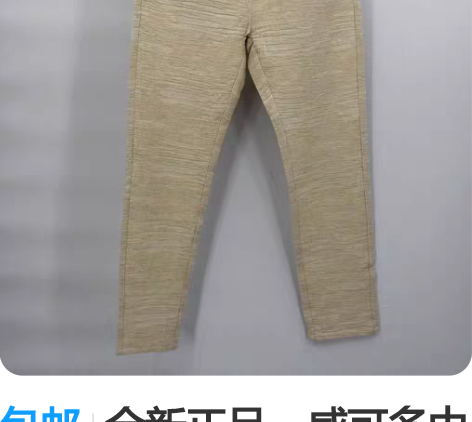 包邮全新正品，威可多中式棉麻裤，厚款，挺括...