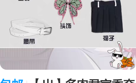 包邮【出】多肉君家香奈乎cos服 包邮 M...