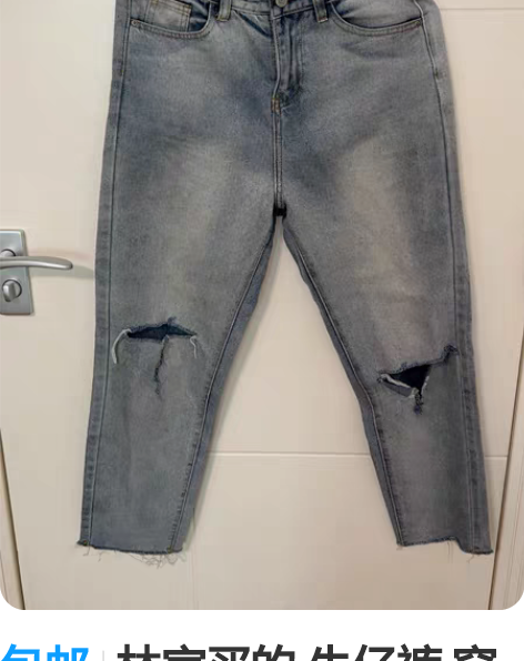 包邮林家买的 牛仔裤 穿了两回 98新 可...