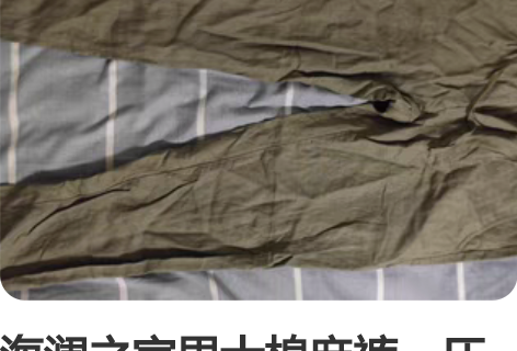 海澜之家男士棉麻裤，压箱底了，所以皱皱巴巴...