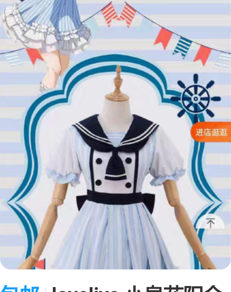 包邮lovelive 小泉花阳全套海盗未觉...