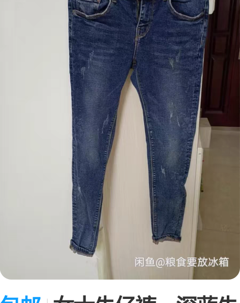 包邮女士牛仔裤，深蓝牛仔风，95斤以下可以...