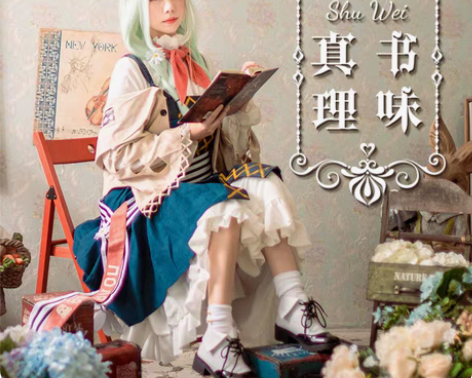 转卖真理 书味cos服装cosplay罗德...