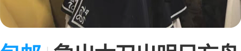 包邮急出大刀出明日方舟慕斯大全套M无鞋 有...