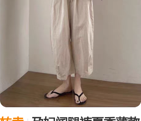 转卖孕妇阔腿裤夏季薄款宽松复古棉麻裤女日系...