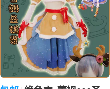 包邮绝色家  蕾姆cos圣诞节白猫计划 L...
