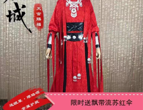 花城除鞋大全套腰封上一个装饰掉了不要不减米...