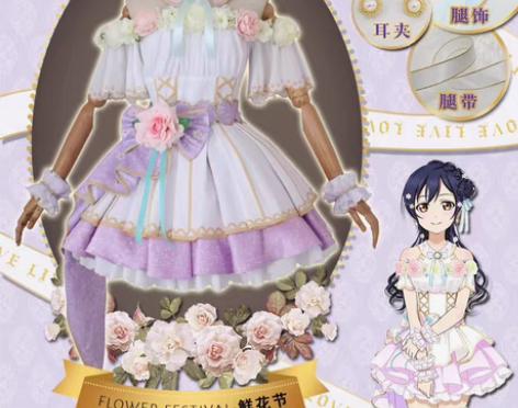 Lovelive 海未 园田海未鲜花节新花...