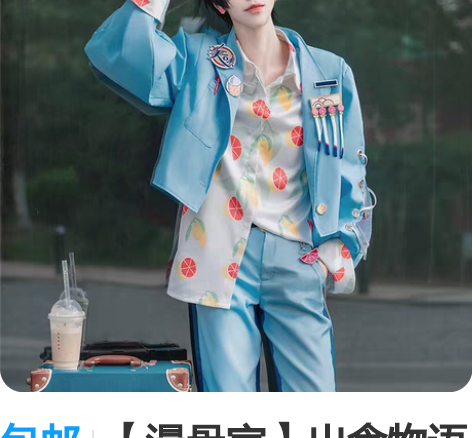 包邮【漫骨家】出食物语杨枝甘露L码 全新?...