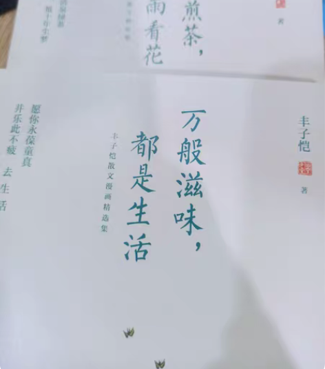 散文集两本 感兴趣的话点“我想要”和我私聊...