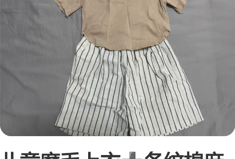 儿童磨毛上衣条纹棉麻裤 90码 买来穿了两...