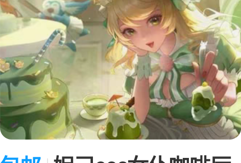 包邮妲己cos女仆咖啡厅抹茶星元大全套 绝...