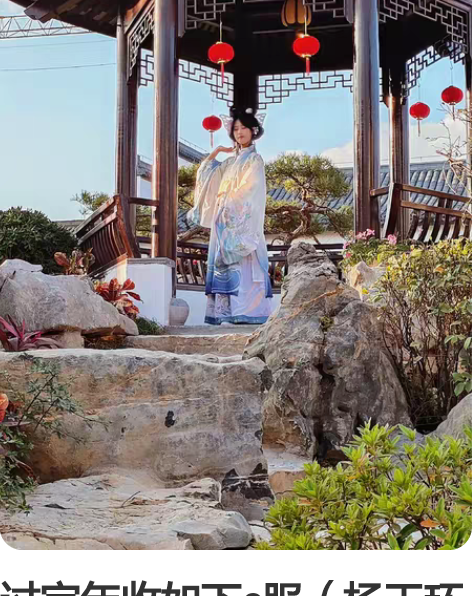 过完年收如下c服（杨玉环已收） 杨玉环虎年...